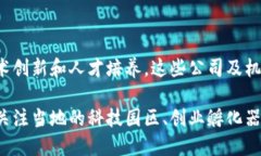 合肥作为中国科技发展迅