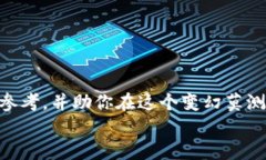 bianjuqip全国区块链产业基