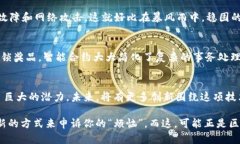 区块链是一项颠覆性的技