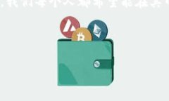 区块链技术在保险行业的