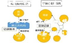 区块链技术是一种革命性