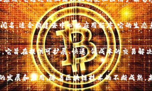 区块链技术作为一种革命性的数字记录方式，近年来吸引了大量企业和创业者的关注。许多公司注册并致力于区块链领域的研究和应用。以下是一些知名的注册区块链公司的示例：

### 1. Coinbase
Coinbase是一个美国的数字资产交易所，允许用户买卖多种加密货币。它是区块链技术在金融领域应用的先锋之一，提供了简单易用的界面和安全的交易环境。

### 2. Binance
作为全球最大的加密货币交易平台之一，Binance提供了多种加密货币交易对，并且拥有自己的区块链网络——Binance Chain。该公司也是加密资产的创新先锋。

### 3. Ripple Labs
Ripple是一个专注于全球支付系统的公司。它的核心产品是RippleNet，一个基于区块链技术的实时跨境支付网络，旨在提高金融交易的效率和安全性。

### 4. Bitfury
Bitfury是一家全球领先的比特币区块链技术公司，专注于比特币挖矿和区块链技术的开发和服务。该公司通过提供硬件和软件，帮助企业和政府机构采用区块链技术。

### 5. ConsenSys
ConsenSys是一家以太坊生态系统内的重要公司，专注于区块链应用程序的开发、基础设施提供和投资。它旨在推动去中心化网络的普及和应用。

### 6. Chainalysis
Chainalysis是一家专注于区块链数据分析的公司，它提供反洗钱、合规性和交易透明度的解决方案。其软件帮助政府和企业监控和分析区块链交易，确保合规操作。

### 7. Block.one
Block.one是EOS.IO区块链的开发公司，致力于提供高性能的区块链基础设施与工具。EOS.IO是一个支持去中心化应用程序（dApps）的平台，旨在解决区块链扩展性问题。

### 8. Tezos
Tezos是一个自我修正的区块链网络，旨在支持智能合约和去中心化应用。它通过链上治理机制使社区用户能够参与到协议的修改和发展中。

### 9. Solana
Solana是一种高性能的区块链平台，以其快速处理交易和低费用而闻名，适合构建去中心化应用程序。它的生态系统正在快速增长，吸引了大量开发者的关注。

### 10. Hedera Hashgraph
Hedera是一个企业级公共网络，利用包含区块链元素的哈希图技术。它旨在提供可扩展、快速、低成本的交易解决方案，特别适合企业应用。

### 结论
这些公司在区块链技术的不同领域中扮演着重要角色，推动着技术的发展和应用。随着区块链技术的不断成熟，未来还会涌现出更多创新型企业和解决方案。