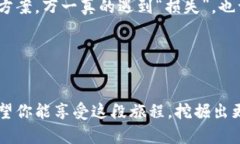   用＂魔法＂打开EOS钱包的