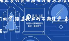 区块链技术作为一种新兴