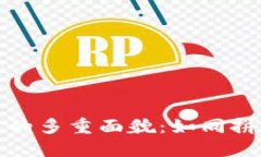 揭秘保险区块链的多重面