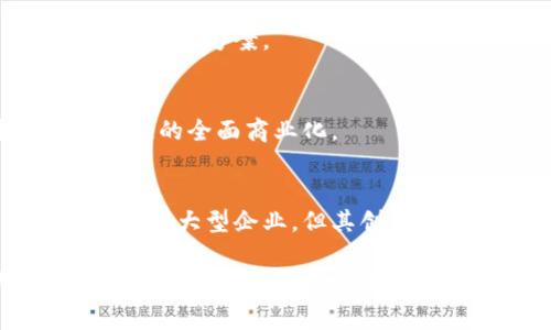 中国的国家区块链平台，是在推动区块链技术应用、促进数字经济发展的背景下逐步建立的。该平台主要由多个参与单位构成，涵盖了政府、科研机构、企业等多种类型的组织。以下是一些主要参与公司的介绍：

### 1. **中国区块链技术和产业发展论坛**
　　这个论坛是国家级的机构，旨在促进区块链技术的研究与应用，由多家企事业单位参与。其职责包括制定区块链技术标准，引导行业发展。

### 2. **央行数字货币研究所**
　　作为中国人民银行下属单位，央行数字货币研究所积极参与国家区块链平台的建设，致力于数字人民币的研究，推动与区块链技术的结合。

### 3. **阿里巴巴**
　　阿里巴巴在区块链领域进行了广泛的探索，其所开发的技术和应用被广泛认可。例如，阿里云提供的区块链服务，为许多行业提供了解决方案。

### 4. **腾讯**
　　作为互联网巨头，腾讯通过其区块链服务平台支持多个行业的应用。腾讯在金融、供应链等领域积极探索区块链的应用场景。

### 5. **火币网**
　　火币是全球知名的数字资产交易平台之一，参与了国家区块链合作的组织。火币通过其技术团队推动区块链生态的繁荣。

### 6. **华为**
　　华为提供的区块链服务能够帮助企业快速上手，实现数字化转型。其区块链云平台因其灵活和安全性受到多个行业的欢迎。

### 7. **中兴通讯**
　　中兴在通信技术和区块链结合方面进行了多方位的探索，致力于为各类公司提供区块链解决方案。

### 8. **百度**
　　百度推出的超级链是其区块链服务的代表，帮助企业构建分布式应用，致力于推动区块链的全面商业化。

### 9. **其他科技公司**
　　还有一些科技初创公司和研究机构参与了国家区块链平台的建设，这些公司虽然规模不及大型企业，但其创新能力较强，贡献了许多新思想和新技术。

以上是参与国家区块链平台的部分公司，这些企业通过技术创新与实用应用，推动着区块链技术在中国的落地与发展。