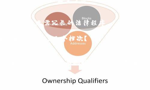 titulo区块链：现代经济的“魔法”钥匙，开启各行业新机遇/titulo
区块链,应用,金融科技,供应链,数字身份/guanjianci

引言：区块链，一个充满魔力的词
在数字化的浪潮中，区块链犹如一把神奇的钥匙，能够开启现代经济的新天地。不论你是在金融行业打拼，还是对数字身份管理感兴趣，区块链都有着它不可忽视的魅力。正如一位旅行者手中握着一把关键的地图，不同的符号和路线，代表着各种可能的冒险与探索。今天，我们就来一起看看这个看似复杂却又充满机遇的技术，在各个领域是如何施展其魔法的吧！

金融科技：值得信赖的交易伙伴
谁能想到，区块链技术的最初应用是为了支撑比特币这个“数字黄金”的崛起？在金融科技领域，区块链犹如一位不知疲倦的信使，确保每一笔交易在透明和安全的环境中进行。通过去中心化的特点，金融交易不仅变得快，而且可以大大降低成本。想象一下，您在全球范围内为朋友汇款，像发短信一样便捷，这难道不是一种令人愉悦的体验吗？

通过智能合约的应用，你可以创建自动执行的协议，让双方在达成条件后便可自动完成交易。还记得那部叫做《逃出克隆岛》的电影吗？你是否想过用区块链来确保我们的交易是可信且准确的，而不是像电影里的角色那样繁琐的过程？

供应链管理：提升透明度与效率
在供应链的世界里，区块链是一位耐心的守护者，它帮助我们追踪每一步货物的来源。这就仿佛是一场数字化的寻宝游戏，从生产线到商店货架，区块链为每一个环节留下了不可篡改的记录。这样的透明度，如同阳光照耀下的清泉，让各方参与者都能清晰地看到每一个细节。

谁还没点小烦恼呢？想象一下，在采购中因为不合格的产品而导致问题的情形。如果产品的每一个环节都可以追踪，或许我们就不用再为此而撕心裂肺了！许多大型企业已经开始将区块链引入供应链管理，比如沃尔玛就用它来追踪生鲜食品的来源和流通路径，从而确保食品的安全性。 

数字身份：自我主权的新时代
区块链在数字身份领域的应用正在逐步改变我们如何看待个人信息的安全和隐私。以前我们常常需要向许多不同的平台提交个人信息，仿佛在为他人搭建一座围墙。而区块链的自我主权身份机制，让我们可以更有效地管理自己的数字身份，仿佛我们身后有一位贴心的守护者，替我们管理所有的“证件”信息。

例如，身份认证的过程可以通过区块链变得更加简洁。想象一下，申请贷款时只需提供一份可信的数字身份，而不是一大堆的纸质文件，这真是让人眼前一亮的便利！

医疗健康：数据共享的新纪元
在医疗健康领域，区块链就像是医生与患者之间的桥梁，无论是在病历管理还是在药品追踪方面，其优势都得到了充分体现。通过区块链，医生可以更方便地获取病人的完整医疗记录，同时保护患者的隐私权。在这个信息爆炸的时代，能够快速而又安全地分享数据，无疑是给医疗健康行业带来了一股清新的空气。

想象一下，您去医院就诊时，医生能一眼看到您过去的病史，这一切都只在几秒钟内完成，这不仅提高了诊断的准确性，也节省了许多时间。可见，当技术与医疗结合时，奇迹就在眼前！

物联网与区块链的完美结合
当物联网（IoT）与区块链相遇时，那简直是火花四溅！在这个信息流动无阻的时代，物联网的每一个设备都可以通过区块链进行管理，确保设备间的安全通信与数据共享。比如，智能家居设备可以通过区块链确保信息的真实性，避免隐私泄露的风险，帮助我们建立一个更加安全的生活空间。

谁会想到，连家里的冰箱也能成为参与者，随后，您就可以在外出时通过手机秒读冰箱中的食材，甚至给出食谱的建议！这样看来，科技不仅是在改变我们的生活方式，更是在重新定义我们的生活体验。

能源管理：新的共享经济模式
在能源行业，区块链则成为推动共享经济的助推器。用户不仅可以通过区块链管理自己的能源生产，还可以与其他用户进行灵活的交易。想象一下，当你在阳光明媚的日子里产生了多余的电力，不妨把它分享给邻居，舀一碗“互惠互利”的美味汤，这种社区互动，无疑会让我们的生活更充实，而区块链则是让这一切成为可能的核心技术。

法律领域：智能合约的魅力
在法律领域，区块链技术借助智能合约的形式，为合同执行带来了新的希望。这就好比为传统的法律条款加入了一层“智能”，确保双方在达成合意后，合同能够自动执行，无需冗长的法律程序。

谁说法律是枯燥的条款和复杂的程序？有了区块链，法律的效率也可以让人耳目一新！今天，你只需在区块链上签署一份协议，明天合同自动生效，是不是感觉生活瞬间提升了几个档次？

结论：拥抱未来，迎接区块链的时代
总之，区块链技术的广泛应用正在改变各个行业的运作模式，让我们的生活更加便利、高效和安全。这道“魔法”钥匙，揭开了一扇通往数字化、智能化未来的大门。在这个过程中，既有挑战，也有无处不在的机遇。现在是时候把握这一趋势，去探索区块链带来的无限可能性了。

要知道，未来的路并不平坦，但有了区块链这样强有力的助手，相信我们每一个人都能在这条路上找到属于自己的光芒。