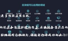 区块链备案产品是一个相