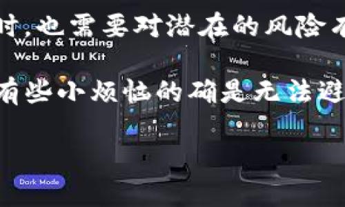   区块链机器人：在数字世界中拥抱自动化的智能伙伴 / 

 guanjianci 区块链, 机器人, 自动化, 应用 /guanjianci 

引言：链上机器人，智能时代的孪生兄弟

在这个技术日新月异的时代，区块链的出现宛如一阵春风，悄然改变了我们看待世界的方式。而在这股风潮中，区块链机器人正如智能时代的孪生兄弟，蓄势待发，融入人类生活的方方面面。有人会问：“什么是区块链机器人？”其实，它就像是你家厨房里的一位神奇厨师，不仅会按照食谱准备菜肴，还能实时调整配料，以确保每一口都美味可口。

接下来，我们将深入探讨区块链机器人所带来的多样应用，不至于让人困惑的复杂技术，在这儿，我们将用简单易懂的语言，带你一探究竟。

区块链技术简述

在进入区块链机器人应用的细节之前，了解区块链技术的基本概念是有必要的。区块链，如同一条永无止境的数据链，每个“区块”记录了一系列的信息，而这些信息不可更改、不可伪造，相当于是为数据披上了一层保护衣。

那么，区块链能够解决什么问题呢？对于企业来说，它可以降低交易成本，提高透明度，防止欺诈行为。就像一座透明的水晶宫，每个人都能看得见，却没有人能随意更改。想象一下，若每一笔交易都能在阳光下进行，那世界会变成怎样？

区块链机器人的基本概念

区块链机器人就是一种结合了区块链和自动化技术的智能系统。它们不仅能够自主执行特定任务，还能利用区块链对数据进行验证和管理，增强了管理的可信度。

想象一下，一个能像机器人一样，肩负起繁琐工作的智能助手，它会根据区块链记录的实时数据做出决策，提升工作效率，减少人为失误。好比是你公司里的“超级秘书”，总是能准确把握每一项计划，时刻保持事情的在轨运行。

区块链机器人的多个应用场景

区块链机器人的魔力不仅仅呆在实验室或研究中心，它的应用几乎覆盖了每个行业，改变了我们生活的方方面面。

h4金融行业的先锋/h4

在金融行业，区块链机器人正在引领潮流。例如，智能合约（Smart Contract）是一种在区块链上运行的自动执行合同。它如同一位自律且严格的物业管理员，确保每一项协议得以执行，减少了中介参与，提高了交易速度和安全性。

“如果合同没有履行，系统会迅速发出警报，像个不怕麻烦的小孩一样，持续追问：“我的玩具呢？”而且，不需要家长总是看着，整个过程透明且可追溯。

h4供应链管理的得力助手/h4

在供应链管理中，区块链机器人以其独特的优势大显身手。通过实时记录每一个产品的流转过程，确保其来源可追溯，就像是一位忠实的侦探，时时刻刻监督着一个故事的发展。

不再发生“看似新鲜的食物，结果却是几个星期前的库存”的情况！通过这一点，企业可以减少损失，同时提升消费者的信任度。

h4医疗行业的健康守护者/h4

在医疗行业，区块链机器人能够极大程度上提升数据的安全性。患者的个人健康信息可以在区块链上进行加密存储，医生和医院需要经过授权才能访问这些信息，防止信息泄露。

一旦发生医疗事故，区块链机器人可以即时找到责任方，简直像是一位“法庭侦探”，帮你还原事件真相，简化了医疗纠纷的解决过程，减少了双方的损失。

h4社交媒体的内容管理员/h4

在社交媒体领域，区块链机器人可以帮助内容创作者确保作品的版权不被侵犯。通过区块链记录版权信息，创作者无需担心自己的创意被他人“借用”或盗用。

这就好比是一个24小时不眠的守卫，时刻保护着你的小天地，确保每一个创意都能得到应有的尊重。

h4法律行业的高效助手/h4

对于法律行业来说，区块链机器人也展现了其独特的价值。机器人能够帮助律师和法律工作者快速查找和管理相关法律文书，加快案件的处理速度。

想象一下，每当有法律纠纷，就像呼唤一位天才律师，他对每条法律逐一精通，能迅速归纳出解决方案。如此一来，不仅省时省力，还能降低顾客的法律咨询费用。

未来展望：区块链机器人如何塑造未来

随着技术的不断升级，区块链机器人的未来充满了可能性。它们不仅能够处理越来越复杂的任务，还将与人工智能等前沿技术结合，形成更强大的智能合体。

未来的工作场所可能是这样的：机器人在后台默默运作，而人类则在舞台上展示他们的创意与情感。想象一下，未来的企业就如同一台精密的机器，每一个环节都在区块链的引导下，运转得绵密而有序。

总结：拥抱区块链机器人，迈向智能未来

区块链机器人正在逐渐改变我们的生活方式和工作方式。这些智能的小伙伴不仅提高了工作效率，也降低了人为失误的几率。然而，我们在享受科技便利的同时，也需要对潜在的风险有足够的认识。

最终，在未来的日子里，区块链机器人将成为我们生活中不可或缺的一部分，像家里的宠物一样，默默陪伴、忠实守护。谁又能说，科技不也可以有温度呢？是的，有些小烦恼的确是无法避免，但有了这些机器人的帮助，生活的许多难题也许会迎刃而解。

因此，让我们一起拭目以待，看看这些充满潜力的区块链机器人将如何带领我们走向一个更加智能且高效的未来！