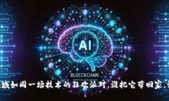 区块链的应用领域如同一