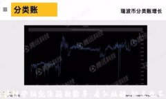 区块链营销就像骑独轮车