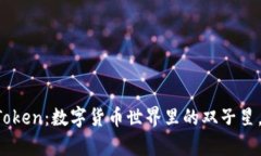 比特派钱包与imToken：数字