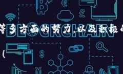 搭建区块链跑分平台是一