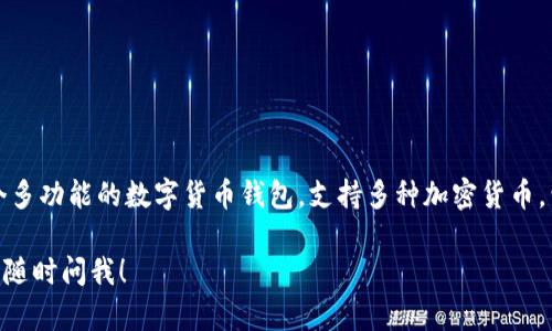 是的，imToken钱包支持OKB。OKB是OKEx交易所的原生数字资产，imToken钱包作为一个多功能的数字货币钱包，支持多种加密货币，包括比特币、以太坊、USDT和OKB等。用户可以在imToken中安全地存储、管理和交易OKB。

如果你有更多关于使用imToken钱包的具体问题，或者需要了解关于OKB的更多信息，请随时问我！