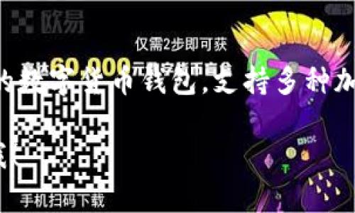 是的，imToken钱包支持OKB。OKB是OKEx交易所的原生数字资产，imToken钱包作为一个多功能的数字货币钱包，支持多种加密货币，包括比特币、以太坊、USDT和OKB等。用户可以在imToken中安全地存储、管理和交易OKB。

如果你有更多关于使用imToken钱包的具体问题，或者需要了解关于OKB的更多信息，请随时问我！