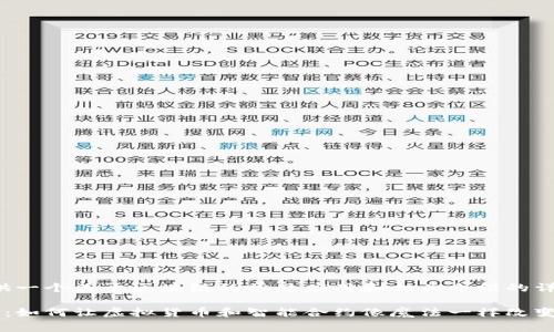 在这里，我为你提供一个关于区块链的常见应用和相关介绍的详情，既吸引读者又。

区块链的奇幻世界：如何让虚拟货币和智能合约像魔法一样改变你的生活