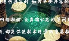 区块链作为一种新兴的技