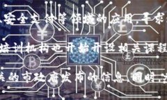 沧州的区块链生态系统正