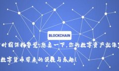 你不知道的imToken钱包：数