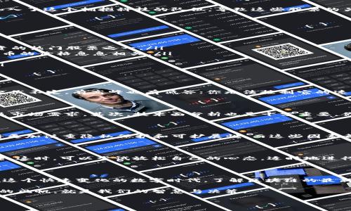 在当前的金融市场中，区块链技术正逐渐成为一个热门话题，不少投资者对与区块链相关的股票行情产生了浓厚的兴趣。区块链，作为一种去中心化的分布式账本技术，正以前所未有的速度影响着各个行业，包括金融、物流、医疗等。因此，了解正统区块链股票行情，对于希望在这个领域中投资的朋友而言，显得尤为重要。

1. 什么是正统区块链股票？

正统区块链股票指的是那些直接或间接与区块链技术相关联的企业或公司的股票。这些企业可能在开发区块链平台、提供相关服务，或者在其业务中应用区块链技术。它们的股票在市场上的表现，往往与区块链的普及程度、技术进步情况以及市场需求密切相关。

2. 为何区块链股票受到关注？

如果把区块链技术比作一颗璀璨的明星，那相关的股票就是它的追随者。随着越来越多的企业意识到区块链的潜力，一些巨头公司纷纷加入了这个拥抱科技的队伍，导致这些股票的关注度攀升。正如谁能抵抗一场演唱会的诱惑，投资者们也纷纷为区块链相关股票热情高涨。

3. 目前市场中较为知名的区块链股票

在市场中，有几家公司因其与区块链技术的紧密关联而成为焦点：

ul
listrong微策略（MicroStrategy）/strong：作为一家商业智能软件公司，微策略以其大规模持有比特币而闻名，毫无疑问成为区块链投资的热门股票之一。/li
listrong马拉松数字控股（Marathon Digital Holdings）/strong：作为一家主要从事比特币开采的公司，马拉松的股票市场表现与比特币的价格息息相关。/li
listrongCoinbase（自营交易所）/strong：作为最大的加密货币交易平台之一，Coinbase的股票近年来一直备受关注。/li
listrong英伟达（NVIDIA）/strong：虽然主要是一家图形处理器制造商，但其GPU被广泛用于加密挖矿业务，因此也受到投资者的青睐。/li
/ul

4. 区块链股票的投资风险

无论是投资任何类型的股票，风险始终伴随着我们。区块链股票同样不例外。投资者需要保持警惕，理解市场的波动性。就像过山车一样，起伏不定，有高峰也有低谷；你无法控制它的速度，但可以选择你坐在哪里。

5. 如何投资区块链股票？

如果你和我一样，都是在寻找美好未来的投资者，那么接下来的部分值得关注。首先，了解基本面：公司在区块链领域的定位、团队背景以及市场需求。其次，技术面分析也是十分重要，你可以借助一些市场分析工具来判断趋势。最后，定期复查投资组合，毕竟，投资的市场如同潮水，有涨有落，及时调整才能站稳脚步。

6. 市场前景与发展趋势

据统计，区块链技术在未来几年将继续推动金融服务行业的革命，很多大型金融机构和企业已开始积极布局区块链技术。未来的区块链将更加注重隐私保护和可扩展性，而这些因素都将影响相关股票的走势。如果说区块链是一棵大树，那么它的枝干正逐渐向外扩展，为各个行业提供庇荫。

7. 轻松应对投资中的烦恼

投资的路途并非一帆风顺，谁还没点小烦恼呢？可能你会因为突如其来的市场波动而担心，也可能因为星辰大海般的投资机会而感到迷茫。这时，可以尝试放松自己的心态，适时地进行策略调整。记住，投资不是短跑，而是长跑。稳如泰山，才是致胜之道。

8. 小结

总的来说，正统区块链股票的行情和市场前景广阔，但投资者在决策时一定要谨慎行事。投资就像一场游戏，赢得胜利需要智慧和耐心。在这个快速变化的数字时代，了解区块链的最新动态和股票行情无疑是给自己加分，帮助你在金融市场中立于不败之地。

最后，希望大家能够像航海家一样，逆风而行，勇往直前，在未来的投资之海中找到自己的航道。记住，每一艘船都有可能遭遇风浪，而真正的风帆，就是我们的智慧与决策。

在这个信息爆炸的时代，保持对新科技的敏感和学习的热情，将是我们迎接未来最好的武器！