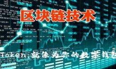 在华为手机上下载imToken：