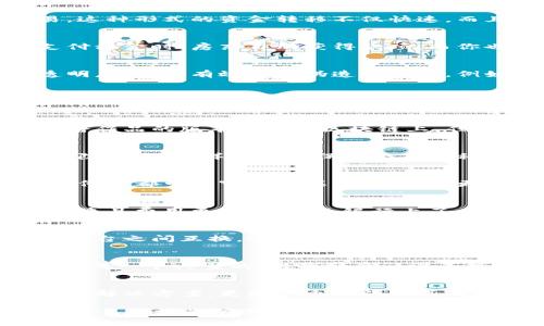 区块链是一项革命性的技术，它不仅用于数字货币（如比特币和以太坊），还在许多其他领域展现出巨大的潜力。以下是目前区块链的一些主要应用：

1. 数字货币
最知名的区块链应用无疑是数字货币，尤其是比特币和以太坊。它们通过去中心化的方式，让用户能够在没有中介的情况下完成交易。这种形式的资金转移不仅快速，而且常常比传统的银行转账费用更低。

2. 智能合约
以太坊等平台提供了智能合约的功能，这是一种可以自动执行合约条款的技术。假设你正在租用一间公寓，智能合约可以确保当你支付租金时，房东自动获得款项，而你也自动获得房屋的使用权，这个过程中无需任何中介。

3. 供应链管理
区块链技术在供应链管理中也得到了广泛应用。通过区块链，可以追踪产品从原料采购到最终消费者手中的每一步。这不仅提高了透明度，还能有效防止伪造和欺诈。例如，某食品公司通过区块链技术实时跟踪果汁的来源，确保消费者饮用的是新鲜安全的产品。

4. 身份验证
在当今数字化世界，身份盗用犯越来越猖獗。区块链技术可用于创建一个安全且去中心化的身份验证系统，用户可以自行掌控自己的身份数据。想象一下，如果有一天，你不再需要为了证明自己而到处提供身份证明文件，而是能通过安全的区块链进行身份验证，方便又安全。

5. 版权保护
艺术家和创作者一直以来都在与版权保护的问题作斗争。区块链能帮助他们更好地保护自己的作品，确保创作的原始性和版权。通过将作品的版本存储在区块链上，任何人都可以验证其真实性，减少盗版的风险。

6. 健康医疗
在医疗行业，区块链可以用于存储和共享病人的健康记录。通过区块链，患者能够安全地掌控自己的医疗数据，并在需要时与医生或医院分享。这样不仅能保护个人隐私，还能提高医疗服务的效率。

7. 选举投票
使用区块链进行选举投票可以保证透明度和安全性，避免传统选举中可能出现的舞弊现象。通过区块链技术，选票会被加密和记录，任何人都可以审核结果，但又不能更改投票内容。这就像是给选举一个冷静审视的“透明玻璃柜”，让每一个过程都清晰可见。

8. 金融服务
区块链在金融服务领域也正在发挥越来越重要的作用，包括跨国支付、借贷及融资等。通过去中心化的方式，金融交易能够变得更加快捷且费用更低。就像给银行上了一剂“减肥药”，去掉了繁琐的手续，使得金融服务更加轻盈便捷。

9. 奖励和联合营销
越来越多的企业在使用区块链来进行客户忠诚度计划的管理。通过区块链，客户能够安全有效地获取积分和奖励，并且可以在不同的平台之间互换。这像是每次购物后都可以获得大奖的“彩票”，让消费者体验到实实在在的乐趣。

10. 游戏行业
在游戏行业，区块链技术正在重新定义游戏资产的拥有权。玩家可以通过区块链购买、出售游戏内道具，甚至创建和出售自己的游戏，形成一个典型的“数字集市”。谁不想在玩游戏的同时，还能找到机会赚点“小钱”呢？

总结
以上列举的只是区块链技术众多应用中的一部分。随着技术的发展，预计会有更多创新的应用场景涌现出来。区块链不仅仅是一个技术解决方案，更是一个充满机遇的生态系统，能够带来更多的互信与价值。在未来的日子里，我们都可以期待，区块链会带给我们怎样新的体验和改变？谁还没点期待呢？

区块链正逐渐进入我们的生活，影响着各行各业。通过以上应用，可以看出其广泛性和适用性，从金融到医疗，从艺术到选举，几乎没有什么领域能够逃脱其魅力的吸引。未来，区块链的潜能依然值得我们持续关注与探索。希望大家能在这场“数字变革”的浪潮中，找到自己的机遇，收获无限的可能！