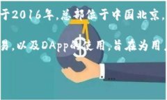 imToken钱包是由一个名为