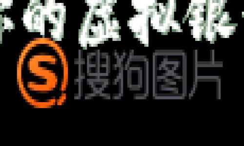 以太坊的数字钱包：你的虚拟银行，开启区块链新世界