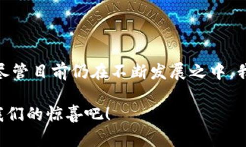 区块链（Blockchain）是一种去中心化的分布式账本技术，广泛应用于数字货币（如比特币）、智能合约等多个领域。为了帮助理解，下面我们将详细介绍区块链的概念及其主要特点。

### 什么是区块链？

区块链可以被比喻成一个“数字图书馆”，其中每一本书（即区块）都记录着一段时间内发生的所有事务。每当新数据被添加到区块链中，就如同在图书馆里放入一本新书。这些书是相互连接的，由特定的规则和协议构成，确保了信息的完整性和安全性。

### 区块链的主要特点

#### 1. 去中心化

传统的账本存储通常由中心化的服务器管理，容易受到单点故障和数据篡改的风险。而区块链采用了去中心化的架构，数据分布在网络中的每一个节点上，任何一个节点都无法单独控制整个系统。这就像是一个小镇上的咖啡馆，每个咖啡馆都有自己的顾客记录，没人能随意篡改其他人的记录。

#### 2. 数据不可篡改

区块链中的数据一旦被记录，就几乎不可能被更改。每一个区块都包含前一个区块的哈希值，如同一把钥匙锁住了先前的记录。如果有人试图篡改某个区块的数据，那么后续的所有区块都将无法匹配，整个链条将被破坏。这就好比一个精细的拼图，任何一片不对劲都会使整个画面变得混乱。

#### 3. 透明性

区块链的透明性意味着所有交易的记录都对网络中的所有参与者可见。每个人都可以通过区块链浏览器查看交易细节。这与开放市场的理念类似，大家都可以随时了解市场动态，确保了信息的公开和透明。

#### 4. 可追溯性

由于区块链的每一笔交易都有记录，可以清晰地追踪到源头。这使得供应链管理、金融交易等领域变得极为方便。想象一下，一个披萨从农田到你的餐桌，区块链可以帮助你追踪每一个环节，确保每个配料的新鲜与质量，这难道不是一件很酷的事情吗？

#### 5. 安全性

区块链使用密码学技术保护数据的安全。通过分布式网络和加密算法，黑客几乎不可能对其进行攻击。这就好比一座坚固的城堡，只有拥有合法钥匙的人才能进入，外人是无法轻易破门而入的。

#### 6. 智能合约

区块链技术还支持智能合约的创建。这是一种可以在预设条件满足时自动执行的合约，就像一个自动播放的音乐盒，条件一旦满足，旋律就会响起。通过智能合约，减少了交易的中介，从而节省了时间和成本。

### 区块链的应用场景

#### 1. 数字货币

比特币是最广为人知的区块链应用，它通过去中心化的方式实现了点对点的交易，无需中介机构的参与。这种方式不仅降低了交易成本，也加快了交易的速度。再次举例，就如同朋友之间直接借钱，不需银行的验证和审批。

#### 2. 供应链管理

许多企业正在利用区块链技术来提升供应链的透明度和效率。例如，消费者可以通过扫描产品上的二维码，追踪其生产与运输的每一个环节，确保其来源和质量。这就像打开了一扇窗，让人们看到了产品背后的故事。

#### 3. 版权保护

区块链还可以用于数字内容的版权保护。艺术家和创作者可以利用区块链记录他们作品的原创性和交易历史，确保自己的权益不会被侵犯。这让艺术家不再是“在雨中独自徘徊”的小角色，而是真正拥有属于自己的舞台。

#### 4. 医疗健康

在医疗行业中，区块链可以用来保护患者数据的隐私与安全，同时可以实现不同医疗机构之间的信息共享。这一过程就如同一个跨越各个医院的“隐秘通道”，能让医生快速获取到患者的健康资料，从而做出更好的诊断。

### 结语

区块链技术如同一颗璀璨的明珠，正闪耀在数字化的海洋中。它的去中心化、不可篡改、透明性等特点，使其在多个行业中发光发热。尽管目前仍在不断发展之中，我们有理由相信，未来的区块链将为我们的生活带来更多的便利和可能。

区块链的世界，看似复杂，实则蕴藏着丰富的魅力与潜力。那么，谁还没点小烦恼呢？让我们期待这一技术在未来的应用与发展带给我们的惊喜吧！