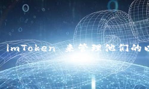 ImToken 确实是一款以太坊钱包，同时也支持其他多个区块链的资产管理。用户可以通过 imToken 来管理他们的以太坊（ETH）、ERC-20 代币及其他加密资产，其使用便捷性和安全性受到许多用户的喜爱。

如果您需要更详细的信息或者有关 imToken 的功能、优势和使用方法，可以随时告知我！