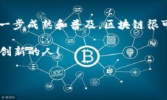 在现代数字经济中，区块