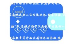 区块链文化是一个综合性