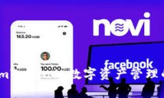 以太坊钱包imToken6：数字资