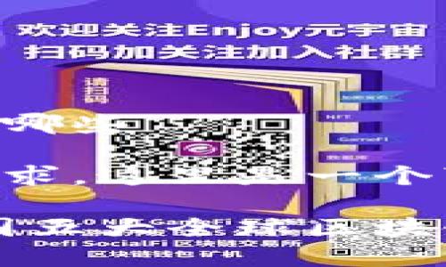 美国全球区块链平台有哪些
为了更好地满足你的需求,这里是一个可能的友好的和关键词:
区块链的花园:探索美国五大全球区块链平台