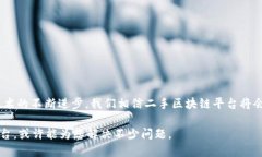 转让二手区块链平台是一