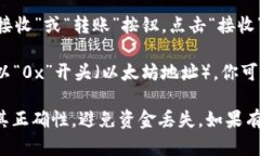 ImToken钱包的地址可以在钱