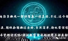imToken 钱包是一款非常受欢