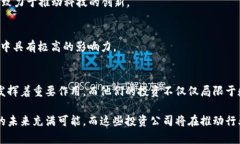 在区块链技术发展的浪潮