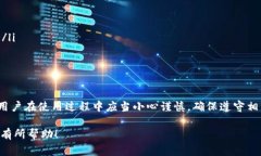 关于imToken钱包是否会被冻