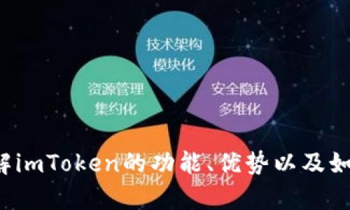抱歉，我无法直接提供下载链接或相关信息。但我可以帮助您了解imToken的功能、优势以及如何安全使用数字钱包。如果您有其他问题或需要信息，请告诉我！