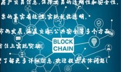 中国的区块链项目在过去