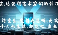   区块链：当数字信任成为