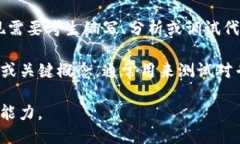 区块链考证题型主要包括