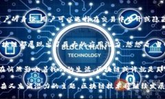 区块链经济变革的特点包