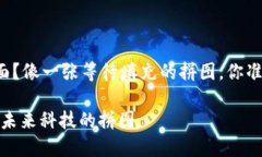 区块链开发缺口有哪些方