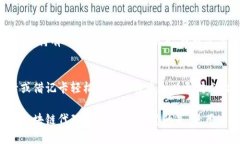 在美国，区块链代理平台