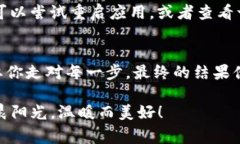 登陆imToken钱包的步骤其实