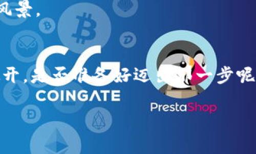   区块链创业项目实验室：未来科技的任意门 / 
 guanjianci 区块链, 创业, 项目实验室, 创新 /guanjianci 

一、引言：区块链的任意门
在科技的快速发展中，区块链就像是打开了一扇通往未来的大门。想象一下，如果你拥有一把金钥匙，可以随意进入一个充满无限可能的新世界，那就是区块链所带来的机遇与挑战！对于创业者而言，区块链创业项目实验室就像是这把金钥匙，帮助他们探索、学习和实现自己的创新想法。不过，进入这个神秘的实验室可不是轻而易举的事情，今天就带你一同揭开这扇门的面纱！

二、什么是区块链创业项目实验室
区块链创业项目实验室，顾名思义，是一个专门为区块链相关项目提供支持、孵化和发展平台的地方。在这里，创业者们不仅可以获得资金支持，还能得到技术指导、市场分析与人脉资源。可以说，它们是那些充满创意而又颇具商业头脑的人们的“避风港”。

实验室通常提供一系列服务，包括但不限于：创业辅导、技术支持、市场营销策略、投资人匹配等。就好比一个烘焙坊，里面有面粉、糖、黄油等各种原材料，根据每个人的喜好和创意，能制作出各种口味的美味蛋糕。

三、知名的区块链创业项目实验室
在这个激动人心的领域中，有几个实验室脱颖而出，成为了区块链创业者们心目中的“希望之星”。让我们来盘点一下这些在区块链行业中具有影响力的实验室。

h41. 以太坊创业实验室（Ethereum Labs）/h4
以太坊的项目实验室的成立，是想要推动区块链的创新与发展。它不仅为创业者提供资金支持，还为他们提供技术支持和实际操作的环境。简而言之，这里就像是以太坊生态系统中的一个温室，专门培育出最优秀的“植物”。

h42. ConsenSys/h4
ConsenSys是一个以以太坊为基础的区块链孵化器，致力于将分布式技术转变为可用的产品。它的部分项目包括开发工具、市场平台和去中心化应用程序（DApps）。想象一下，ConsenSys就像是一个充满魔法的森林，遍布着各种创意和技术的小树苗。

h43. 区块链互联网联盟（Blockchain Internet Alliance）/h4
区块链互联网联盟是一个致力于为区块链项目提供支持的机构。它将技术、资源、资金等进行整合，以赋能新兴项目。这里更像是个科技嘉年华，各种创意的项目在这里得以展示，令人眼花缭乱。

h44. Draper Associates/h4
这是由著名风险投资家Tim Draper创立的投资公司，专注于区块链和加密货币的投资。Tim有一句名言：“如果你只关心钱，那你就不应该进入这个行业。”他对区块链的热情和洞察力，让Draper Associates成为了一片“丰饶的土地”。

四、为什么选择区块链创业项目实验室？
在决定是否进入区块链创业项目实验室之前，创业者们可能会问自己：“我真的需要这个实验室吗？”答案往往是肯定的，我们来看看其中的原因。

h41. 资源共享/h4
实验室不仅专注于技术支持，还能帮助创业者们建立联系，形成良好的网络。就像是一个大聚会，人们在这里分享彼此的知识和经验，彼此启发。

h42. 降低创业风险/h4
创业本身就是一条充满荆棘的路，而区块链创业项目实验室可以有效降低这种风险。借助专业团队的辅导，可以帮助创业者在最短的时间内规避那些潜在的坑。谁还没点小烦恼呢？这样的支持无疑是“锦上添花”。

h43. 技术支持/h4
技术是区块链的核心，也是其成功的关键所在。在实验室中，创业者们可以得到相关技术人员的实时支持，解决技术难题，确保项目的顺利进行。可以说，这里就像是一支科技精英团队，随时为你提供“战术指导”。

五、如何选择合适的区块链创业项目实验室
那么，创业者如何正确选择适合自己的区块链创业项目实验室呢？这里有几个有趣的提示。

h41. 了解实验室的专长/h4
每个实验室都有其特定的专长，如某些专注于金融技术，有些则推动社交平台的区块链应用。所以，了解它们的特点和资源，就像选队友一样，找到搭档的重要性不言而喻。

h42. 查看成功案例/h4
在选择实验室时，最好查看其成功孵化的项目案例。那些成功走出实验室的项目，能够为你提供有力的参考和灵感。就像买车时，愿意选择那些有口碑的品牌。

h43. 交流合作/h4
与实验室的导师和成员进行交流，了解他们的想法和愿景。只有在彼此的沟通中，才能建立信任与合作。毕竟，与志同道合的人合作，将会更加高效。

六、区块链创业项目实验室的未来发展
随着区块链技术的不断演进，创业项目实验室的角色也将变得越来越重要。在未来，预计将会有更多跨界行业加入进来，形成一个更加广泛的合作网络。

同时，技术的快速发展也将推动实验室的自主创新能力，从而培养出更多有影响力的区块链项目。而这又像是一场马拉松，谁能在这条长跑中坚持到底，谁就能见证最辉煌的风景。

七、结语：开启你的区块链之旅
区块链创业项目实验室犹如一座神秘的宝藏，等待着无数的创业者去挖掘。在实验室中，你将不仅获得知识、技能和资源，更将开启一段全新的旅程。未来科技的任意门已经敞开，是否准备好迈出那一步呢？

在这条充满挑战与机遇的道路上，愿每一位创业者都能在各自的实验室中找到属于自己的闪光点，不畏前行。毕竟，创意的火花往往在意想不到的地方绽放！