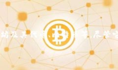 imToken钱包是一款在全球范