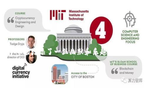 ### imToken钱包能储存狗币吗？

在数字货币的海洋中，狗币（Dogecoin）犹如一只活泼的海豚，时而翻跃，时而潜游，为整个市场增添了一丝幽默和乐趣。而imToken钱包这条可靠的小舟，能否承载这只海豚，与用户一起乘风破浪呢？让我们一探究竟！

imToken钱包：能否承载海豚——狗币的储存之旅？